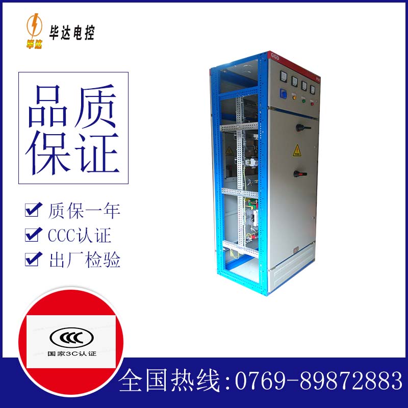 开关电源GGD固定式开关柜