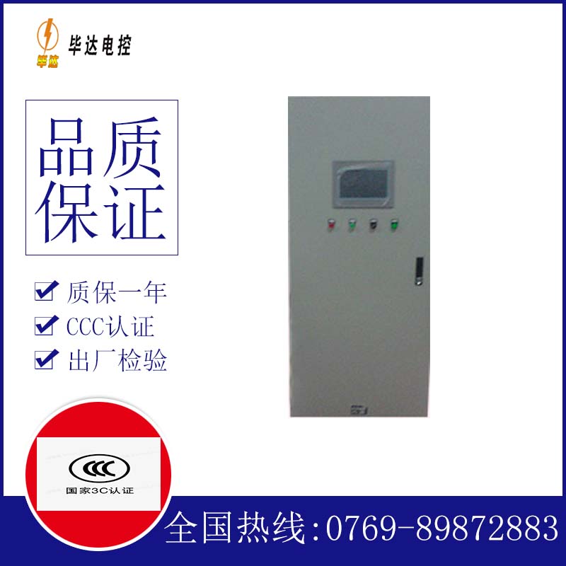 开关电源变频控制箱
