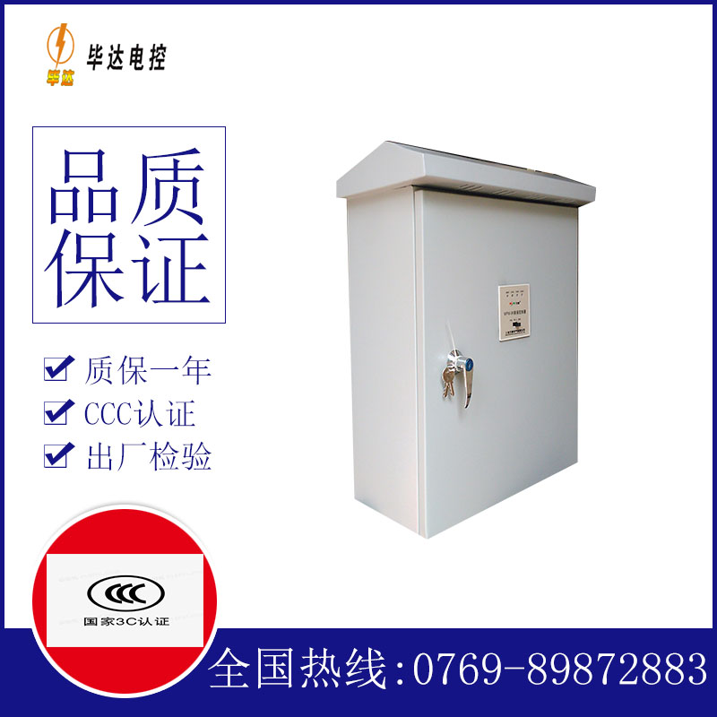 开关电源排污泵控制箱